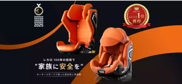 レカロチャイルドシート、日本橋高島屋S.C.にて期間限定POP-UP STOREを8月21日(木)～8月26日(火)開催