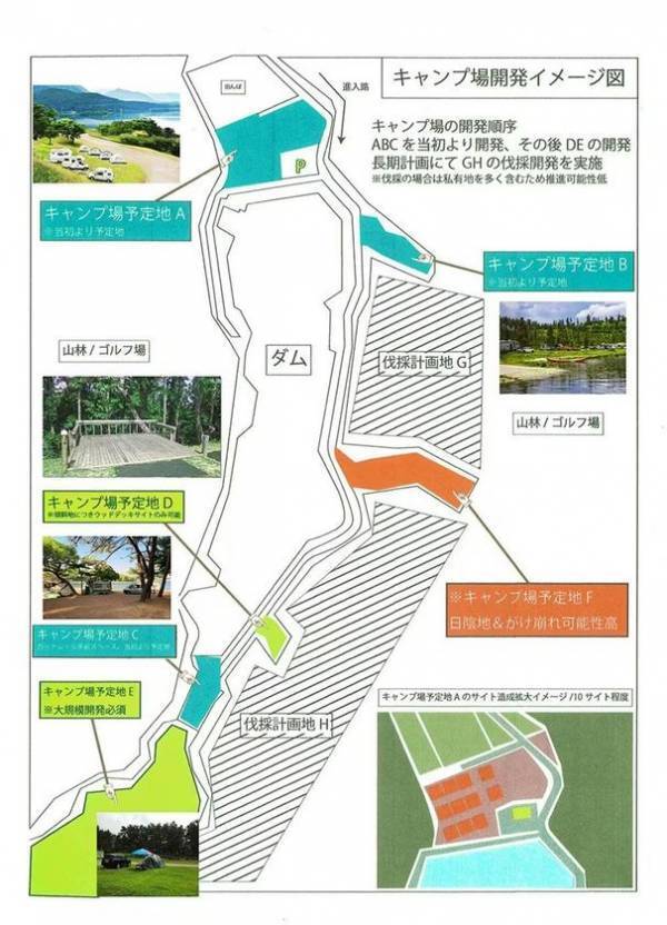 DIYで湖畔を切り拓く！CAMPFIREにてプロジェクト実施中！千葉県睦沢町に“究極の楽園キャンプ場”誕生へ