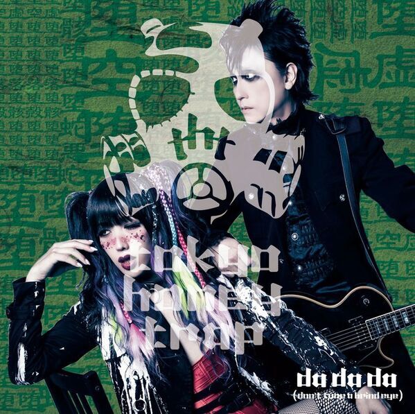 あのお騒がせ姉妹が帰ってくる！南アフリカ出身の姉妹パンクバンド「The Soap Girls(ザ・ソープガールズ)」約2年ぶりの来日決定　一夜限りの東京公演をお見逃しなく！