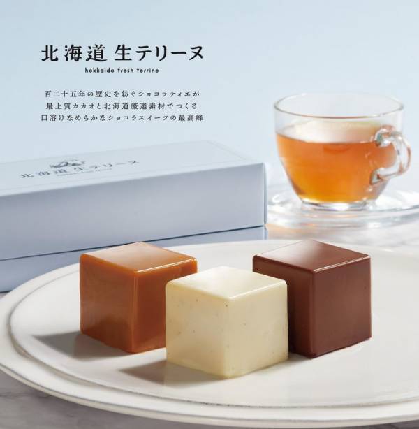 新千歳空港で1日100セット限定！札幌の高級ショコラ専門店「ショコラティエ マサール」から【北海道生テリーヌ】が登場