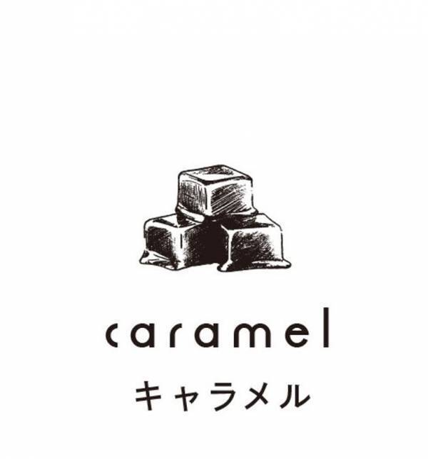 新千歳空港で1日100セット限定！札幌の高級ショコラ専門店「ショコラティエ マサール」から【北海道生テリーヌ】が登場
