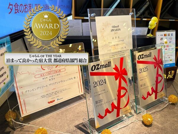 「泊まってよかった宿大賞」2年連続受賞、注目のグランピングリゾート「ブリリアントヴィレッジ日光」が話題沸騰