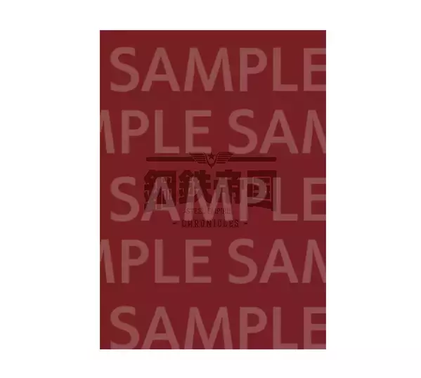 7月31日発売！「鋼鉄帝国-STEEL EMPIRE-クロニクル」限定版内容を紹介！