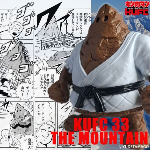 『キン肉マン』より“超人山脈”ザ・魔雲天のソフビフィギュア8種を7月25日(金)21:00より販売開始