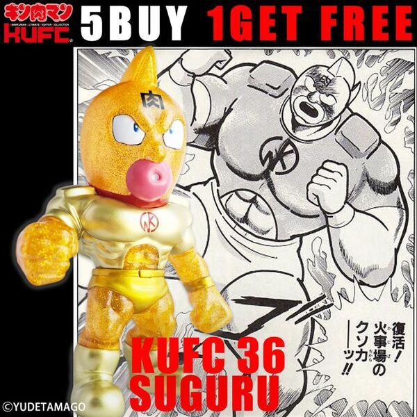 『キン肉マン』より“超人山脈”ザ・魔雲天のソフビフィギュア8種を7月25日(金)21:00より販売開始