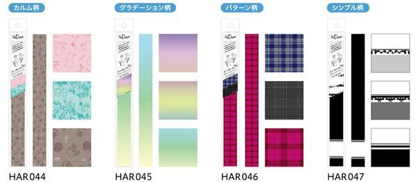 ノートやメモの背表紙を簡単にデコレーションできるシール『SeDeco(セデコ)』発売　発売日：2025年8月8日