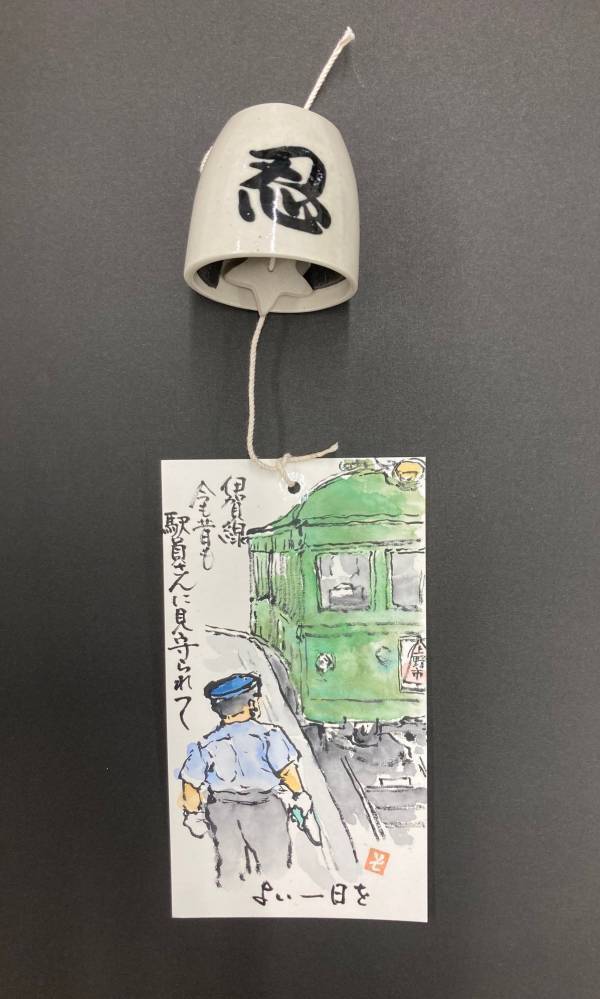 ～列車の揺れでチリンチリン～「伊賀焼風鈴列車」を運行します！