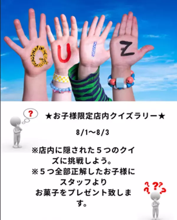 【いちご専門店 いちごBonBonBERRY／伊豆・村の駅 伊豆のへそ店】“伊豆のへそ”で、夏を楽しむイベント尽くしの3日間！パワーアップした縁日イベントやお祭り限定メニューが登場する『いちごの夏祭り』とスイカの振る舞いや重さ当て選手権を8月1日(金)～3日(日)で開催！
