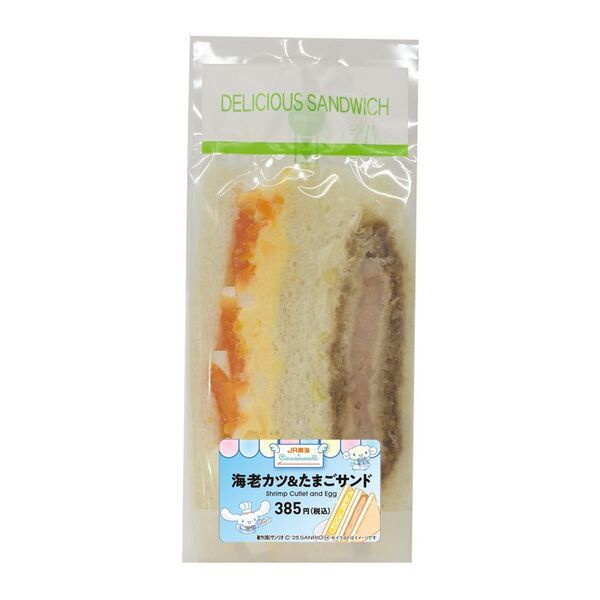 JR-PLUS×シナモロールコラボキャンペーン開催！　― 8月19日からオリジナル駅弁やオリジナルグッズを販売 ―