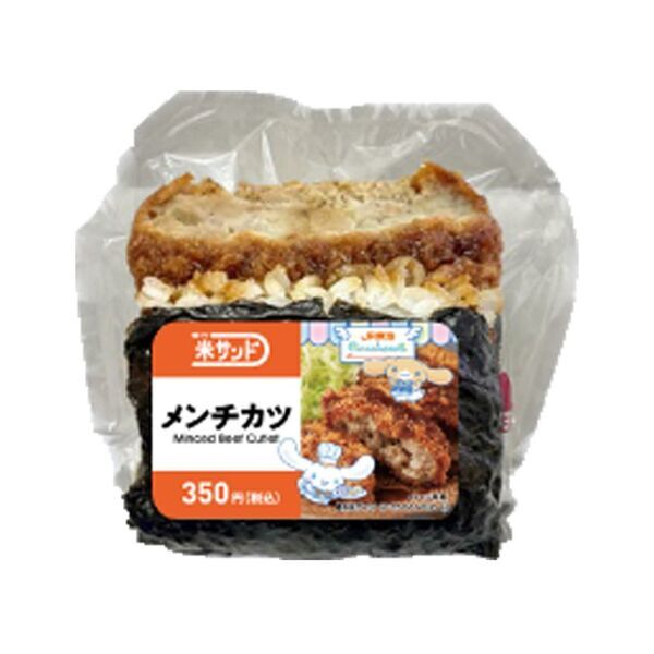 JR-PLUS×シナモロールコラボキャンペーン開催！　― 8月19日からオリジナル駅弁やオリジナルグッズを販売 ―