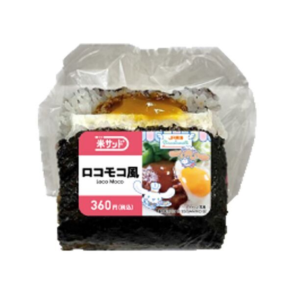 JR-PLUS×シナモロールコラボキャンペーン開催！　― 8月19日からオリジナル駅弁やオリジナルグッズを販売 ―