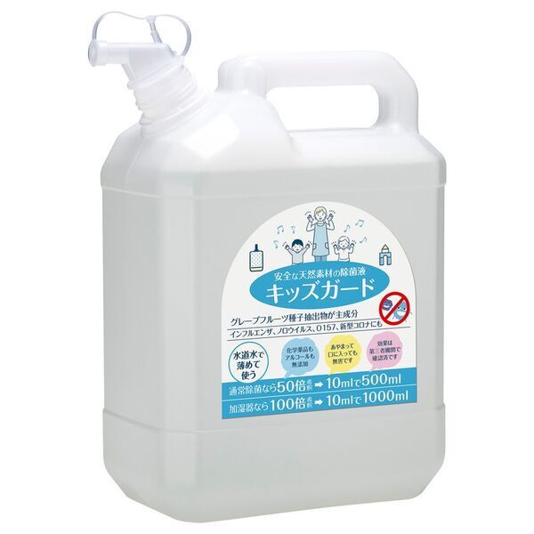 加湿器の“赤カビ”“ヌルつき”を抑制！「ディフェンドウォーター」による効果を発表　～加湿器内部の他、室内も同時除菌！～