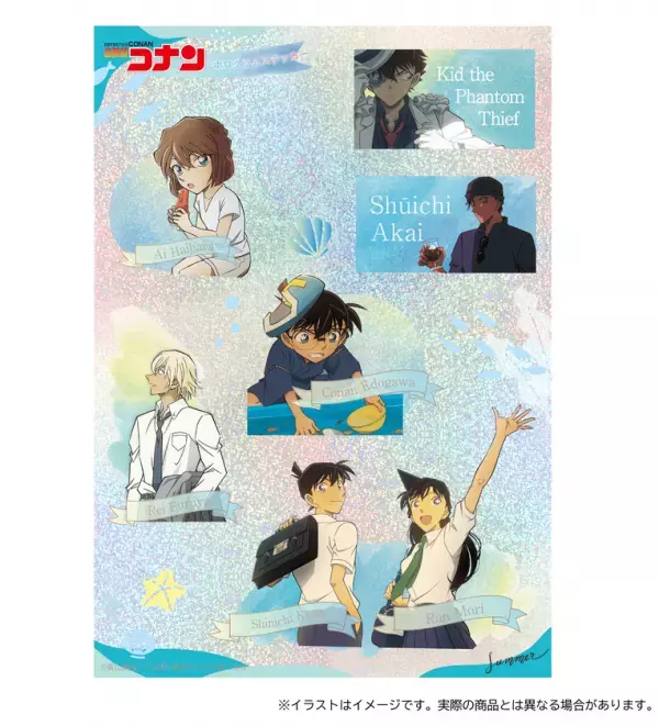 『名探偵コナン』より描き下ろしイラストを使用した新商品「サマータイムver.」が本日8月8日に予約販売開始！コナンら7人の、オフショットのような夏らしい姿に注目！トムスショップでは3,300円(税込)のご購入ごとに、限定特典をプレゼント！