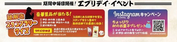 夏だ！祭りだ！伊豆村の駅へ行こう！夏休みは伊豆村の駅へ～8/1より村の夏祭りスタート！！今年もやります！8/10(日)は夏恒例の夜祭り開催！！