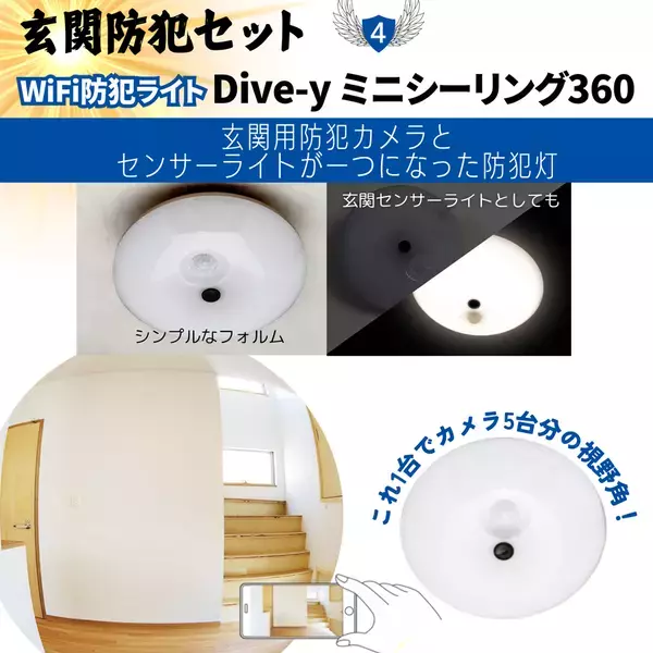 犯罪の芽を玄関先で摘む、今選ばれるべき防犯対策