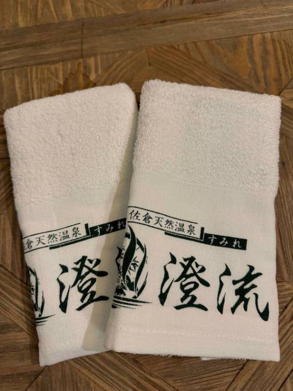 千葉県佐倉市の日帰り温泉『澄流』夏の福袋が登場！8月9日(土)AM7:00～店頭発売