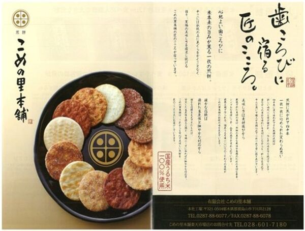 千葉県佐倉市の日帰り温泉『澄流』夏の福袋が登場！8月9日(土)AM7:00～店頭発売