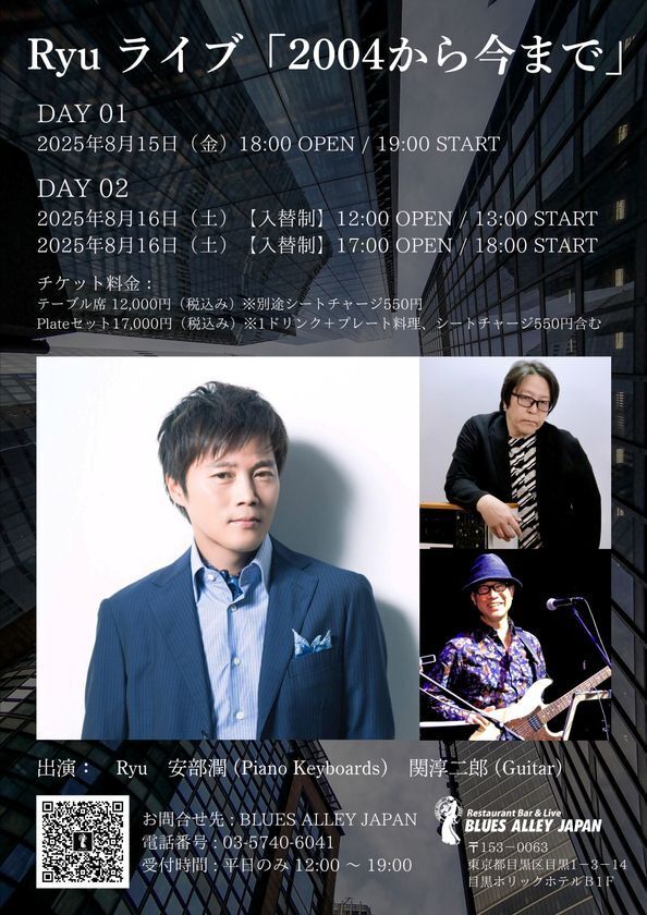 「冬のソナタ」のテーマ曲で知られる歌手のRyuが、久しぶりに日本でソロライブを開催します！