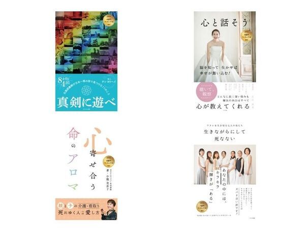 トキツカゼ出版、2025年7月の出版情報に関するお知らせ