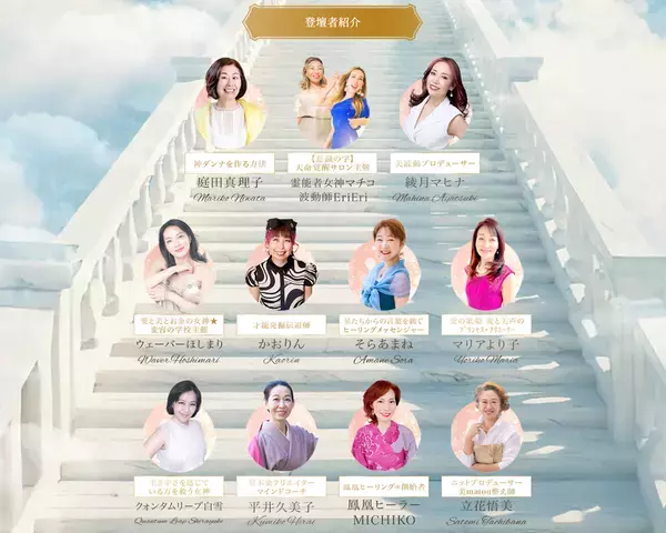 著書『宇宙とつながれば「億」が来る！』を行動へ。8月8日、エンタメ×学びの無料オンラインイベント「宇宙銀行フェス」開催！