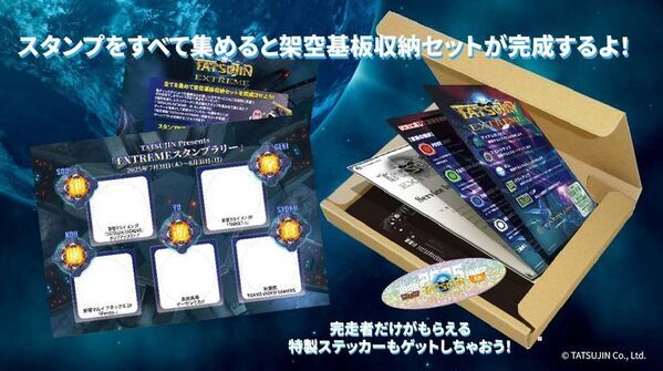 伝説のシューティングゲーム、予約開始目前！都内5か所を巡りスタンプを集めろ！TATSUJIN Presents「EXTREMEスタンプラリー」新宿マルイ メンに期間限定出店、限定グッズと最新バージョン体験コーナーを設置