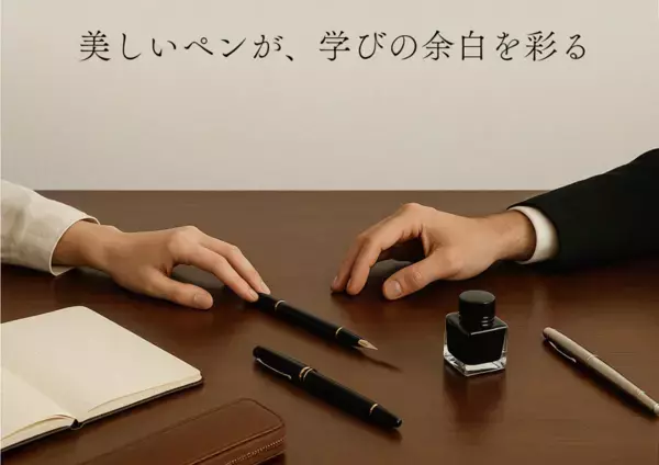 ブランド文具の「アリマート」がECサイトを全面リニューアル！「書く喜び」を追求する品格ある体験へ、新たな扉を開く。