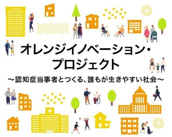 株式会社テコデコドリーム研究所、経済産業省事業「オレンジイノベーション・プロジェクト」の実践企業として2年連続で採択！