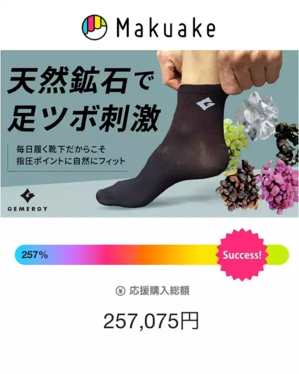 着る健康革命「GEMERGY」が描く健康プラットフォーム互助会の未来