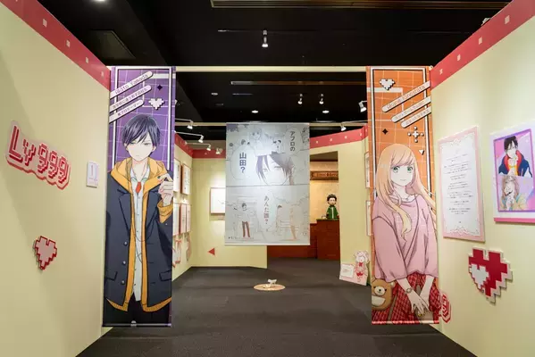 「山田くんとLv999の恋をする展」いよいよ九州初上陸！博多マルイで開催情報公開