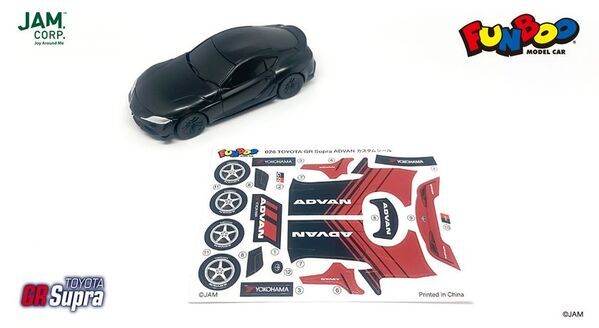 DAISOで買える！ 1台110円(税込)のカスタムシール付きのプチプライスミニカー『FUNBOO(ファンブー)』第3弾はTOYOTA GR Supraレーシングチームコラボシリーズ全6種が登場！