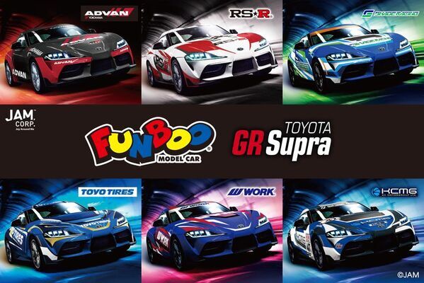 DAISOで買える！ 1台110円(税込)のカスタムシール付きのプチプライスミニカー『FUNBOO(ファンブー)』第3弾はTOYOTA GR Supraレーシングチームコラボシリーズ全6種が登場！