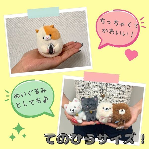 ＼累計260万個突破！／2個セット おそろで持てる♪マグネットでくっつく「ニコぬいキーホルダー」自社EC　楽天市場・Yahoo!ショッピングで8月1日(金)より販売スタート！