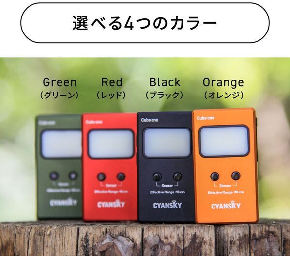 4wayクリップ式超小型タッチライト「Cube One」Makuakeにて8月6日より独占販売開始