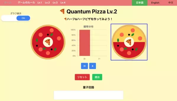 芝浦工業大学大学院生開発ゲームアプリが大阪・関西万博「Quantum Museum」に登場