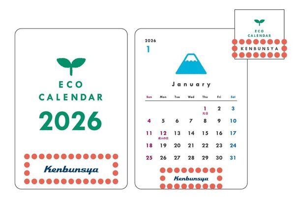 研文社、環境に配慮したミニ卓上カレンダー『環境配慮カレンダー』2026年版をリリース！