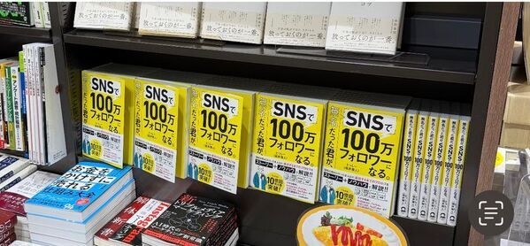 ＜感動＞“無名だった君”が、紀伊國屋書店 梅田本店ランキング1位になるまで！