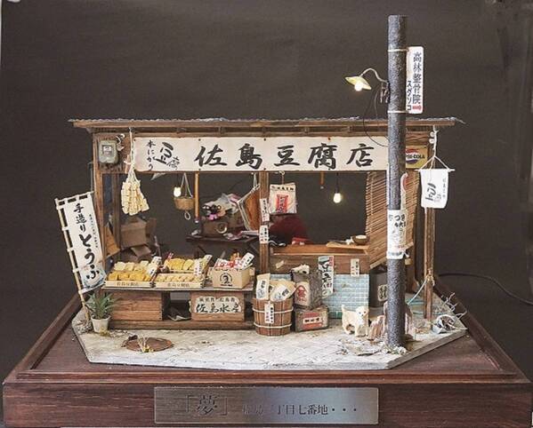 【あべのハルカス近鉄本店】昭和100年 懐かしの昭和レトロEXPO「昭和100年」の節目に あべのハルカスで昭和レトロに浸る２週間