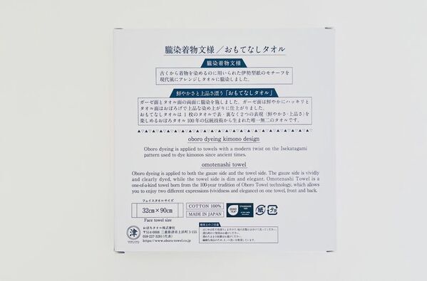 100年の伝統と革新の技術から生まれた唯一無二のタオル！1枚で裏も表もない2つの表現が楽しめる「朧染着物文様／おもてなしタオル」新発売