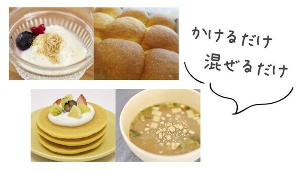 0歳からの腸活習慣に！かけるだけ・混ぜるだけで手軽に栄養をプラスできる「米ぬかチャージ」を7/31に発売