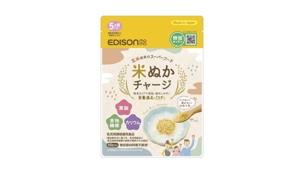 0歳からの腸活習慣に！かけるだけ・混ぜるだけで手軽に栄養をプラスできる「米ぬかチャージ」を7/31に発売