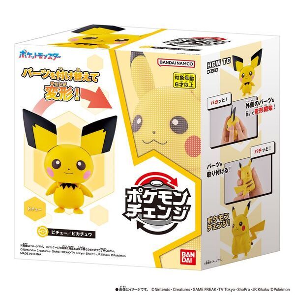 「ポケモン商品 期間限定ショップ」バンダイ・BANDAI SPIRITSが8月5日(火)よりJR池袋駅にて開催！