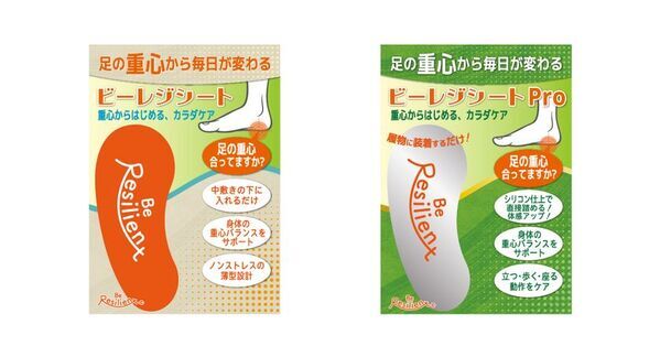 重心バランスをガイドし姿勢改善サポートするスタビリティシートにカラーシリーズが登場！ブラック・オレンジ・コパーの3色を販売