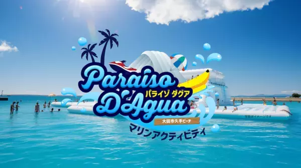 波音が届く、島根・久手海岸のくつろぎ空間。2人だけのオーシャンビューコテージ新棟「Vihara S+」が7月12日グランドオープン！