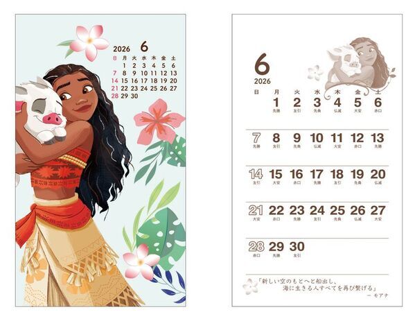 夢がいっぱい！推しのプリンセスが12種類登場　「ディズニープリンセス／ポケットカレンダー」9月1日新発売　滑り止め付で自立して、コンパクトで持ち運びに便利！