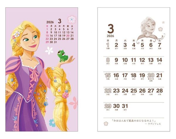 夢がいっぱい！推しのプリンセスが12種類登場　「ディズニープリンセス／ポケットカレンダー」9月1日新発売　滑り止め付で自立して、コンパクトで持ち運びに便利！