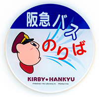 KIRBY★HANKYUコラボレーション企画「星のカービィ」ラッピングバスの運行＆バス停の装飾などを実施！