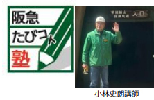 戦後復興と昭和の近代化を支えた明延鉱山（あけのべこうざん）学びの講座11月にいよいよ現地を訪問7月30日（水）よりツアー予約受付スタート