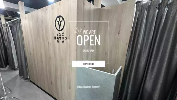 銀座に初出店！メンズ眉毛サロンラボ【銀座店】が8月1日にNEW OPEN！銀座駅徒歩7分