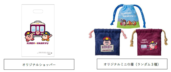 星のカービィ★阪急電車 コラボレーション企画「星のカービィ×阪急電車」のせでん号を8月22日（金）から運行します！