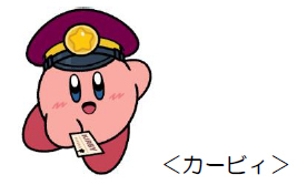 星のカービィ★阪急電車 コラボレーション企画「星のカービィ×阪急電車」のせでん号を8月22日（金）から運行します！